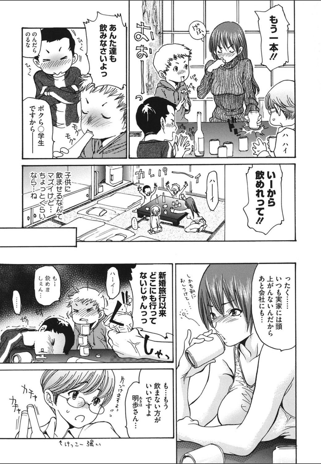 試し読み 3枚目