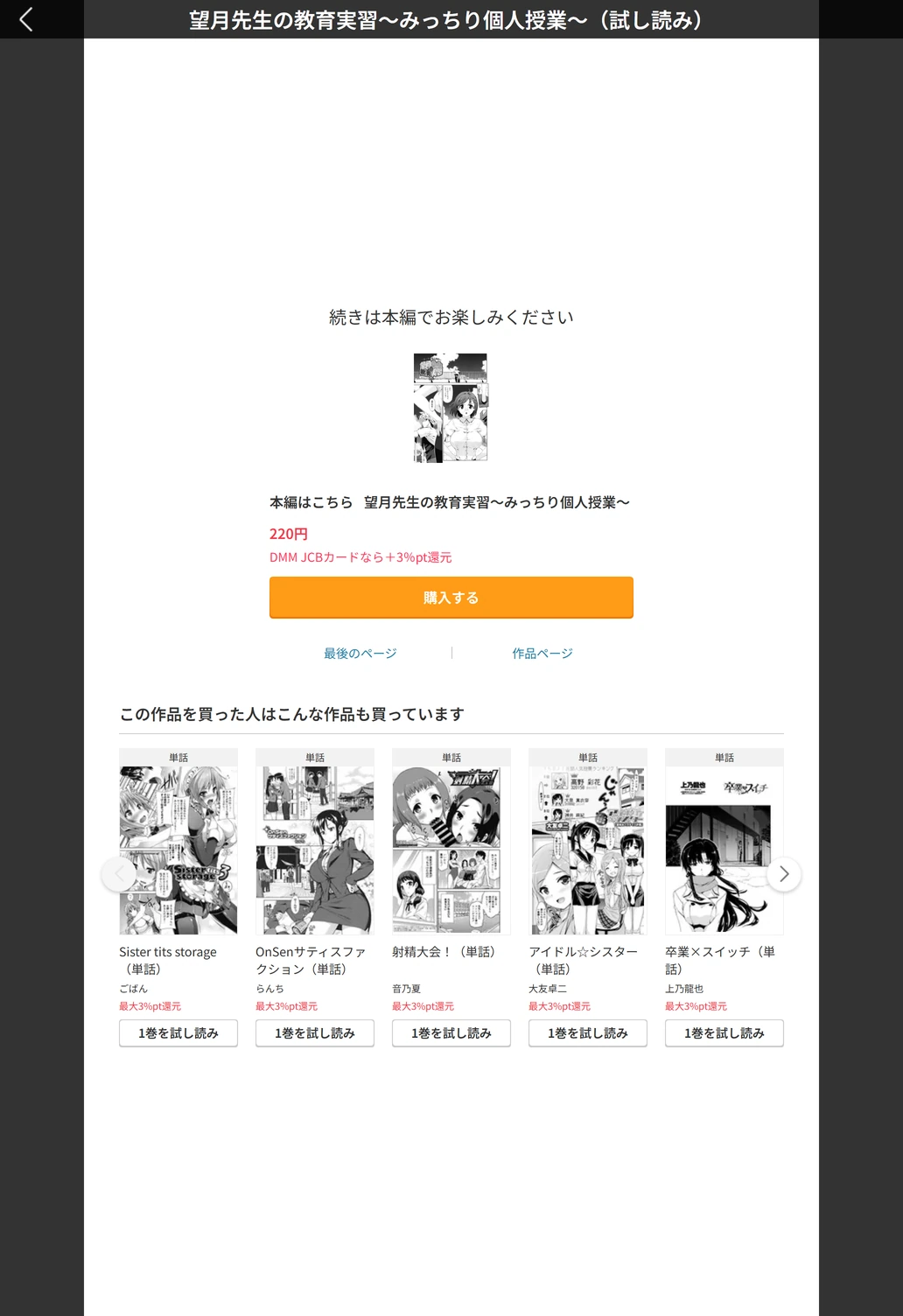試し読み 5枚目