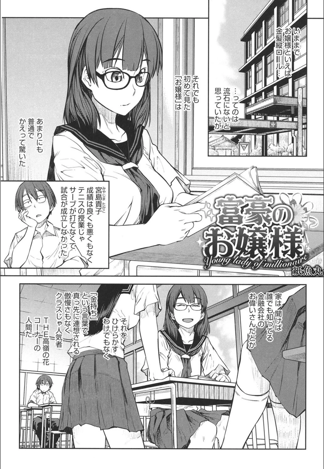 試し読み 1枚目