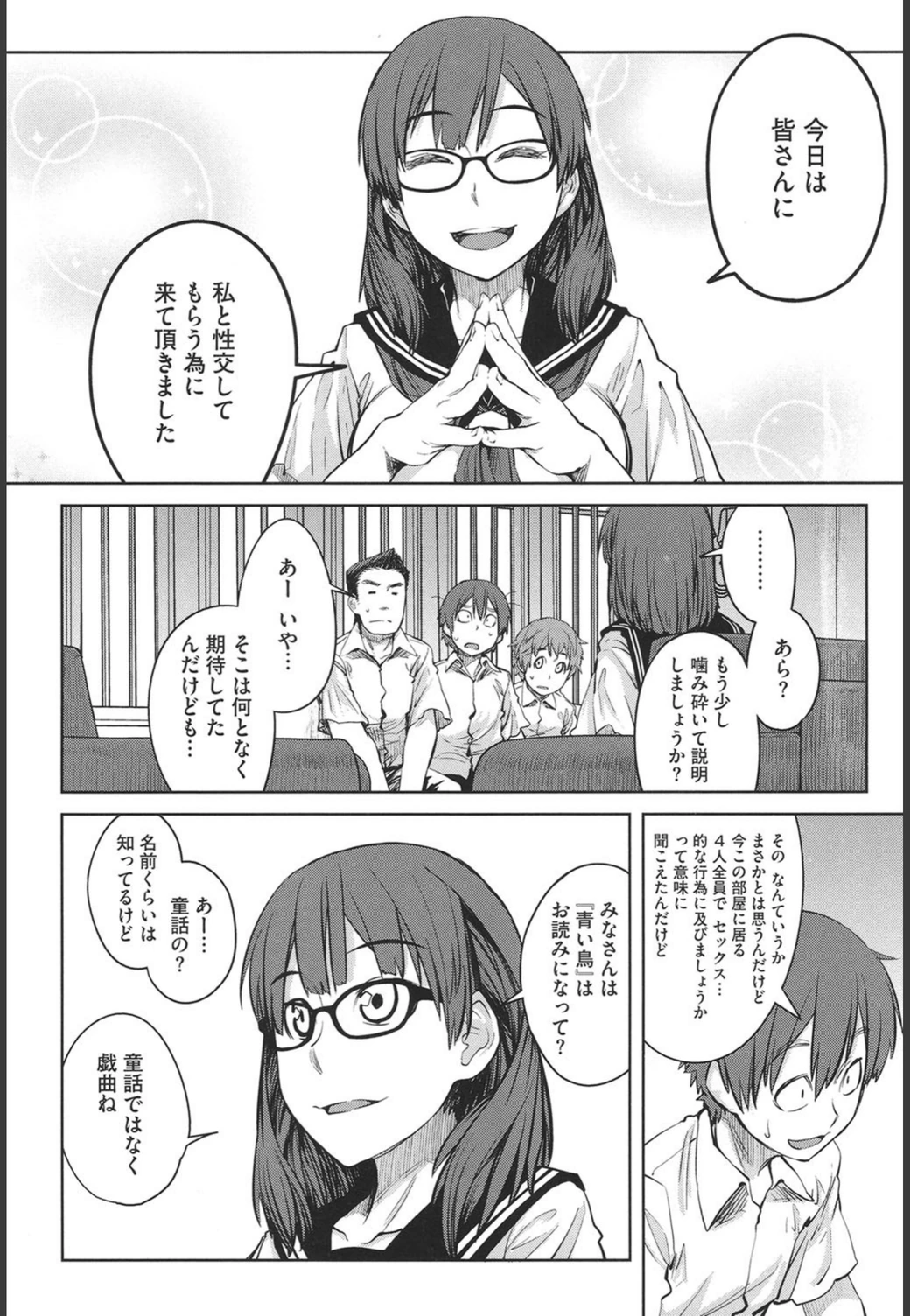 試し読み 4枚目