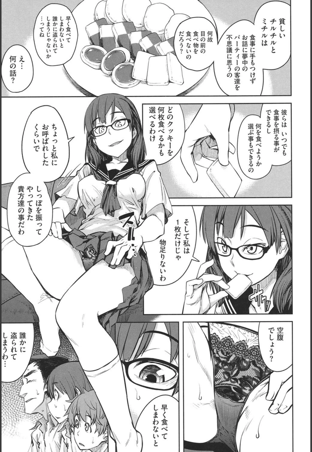 試し読み 5枚目