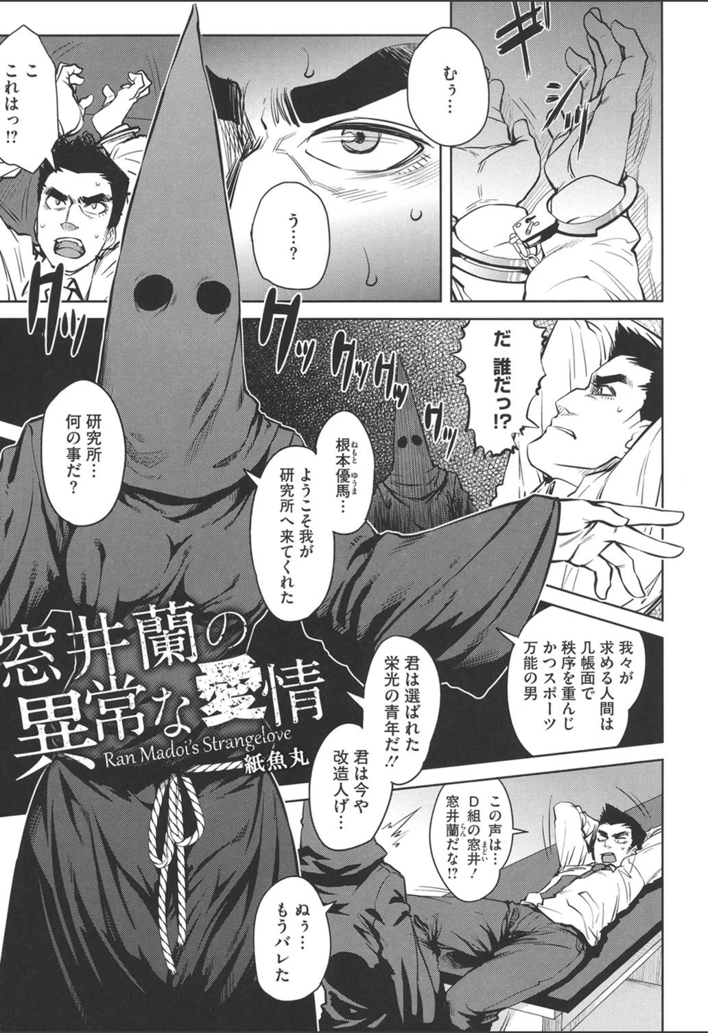試し読み 1枚目