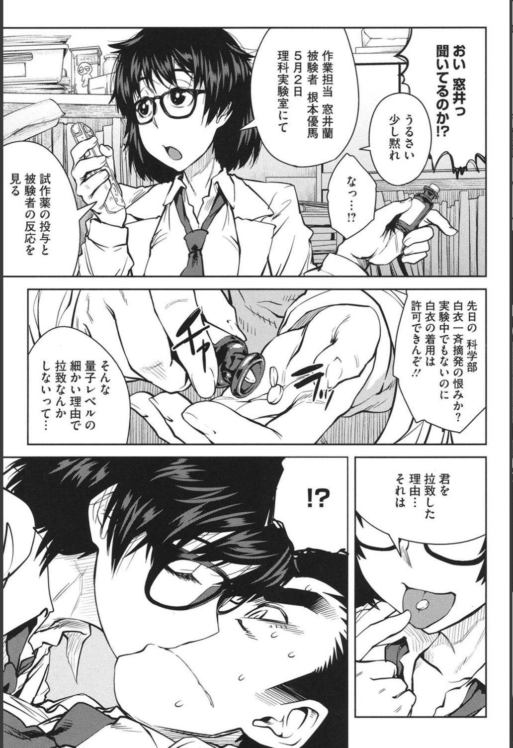 試し読み 3枚目