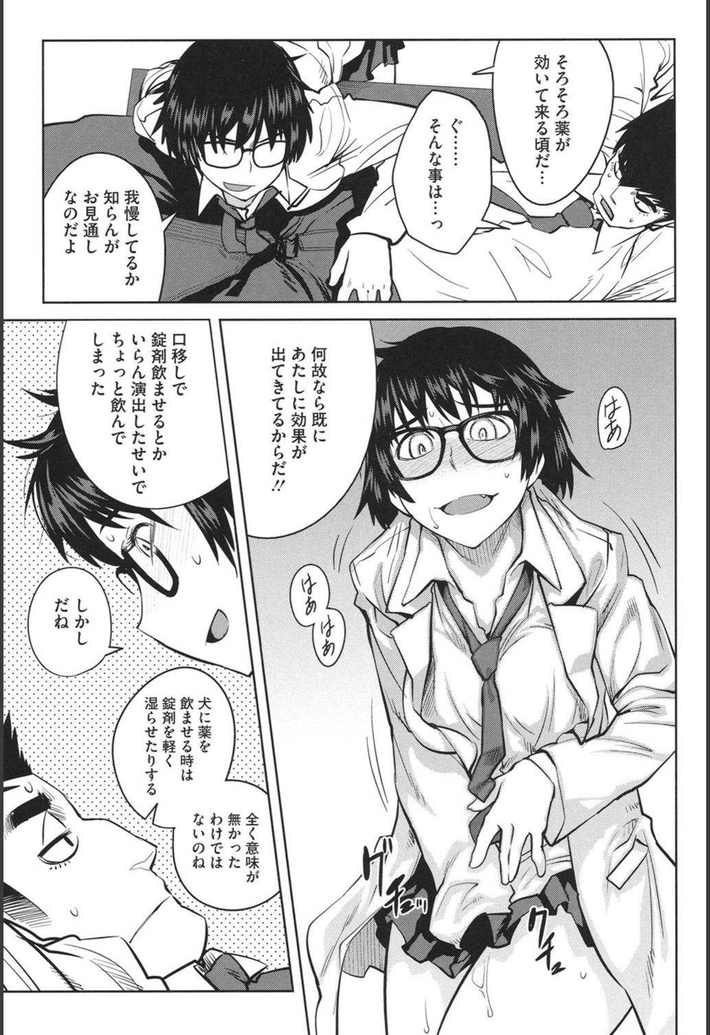 試し読み 7枚目