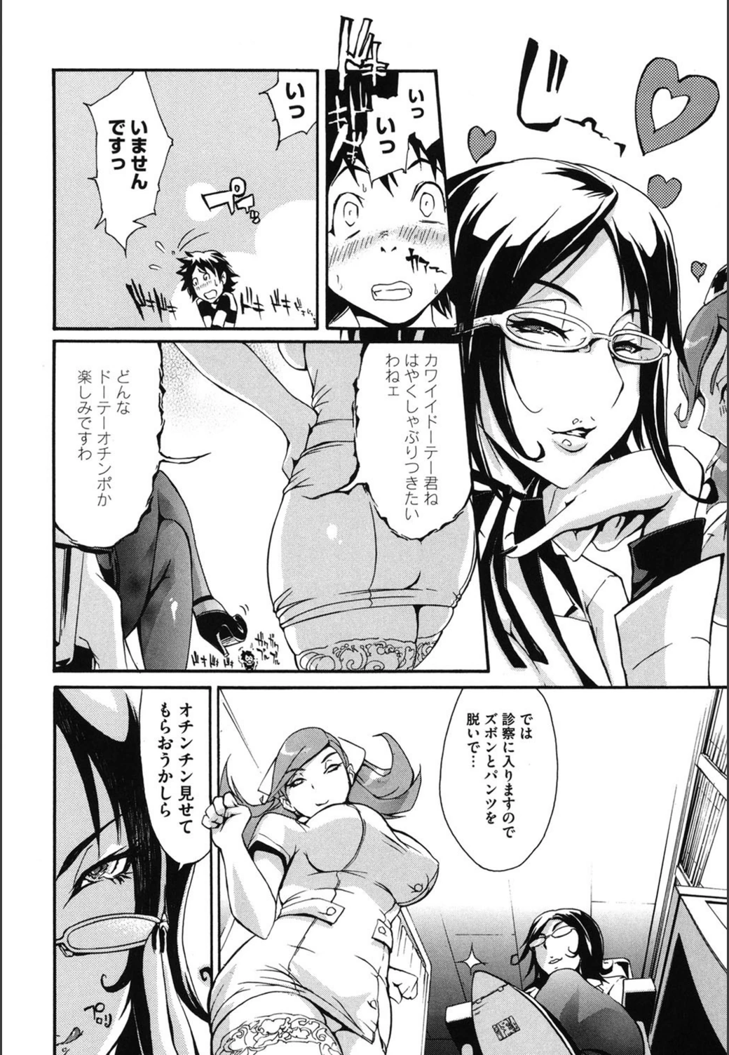 試し読み 4枚目