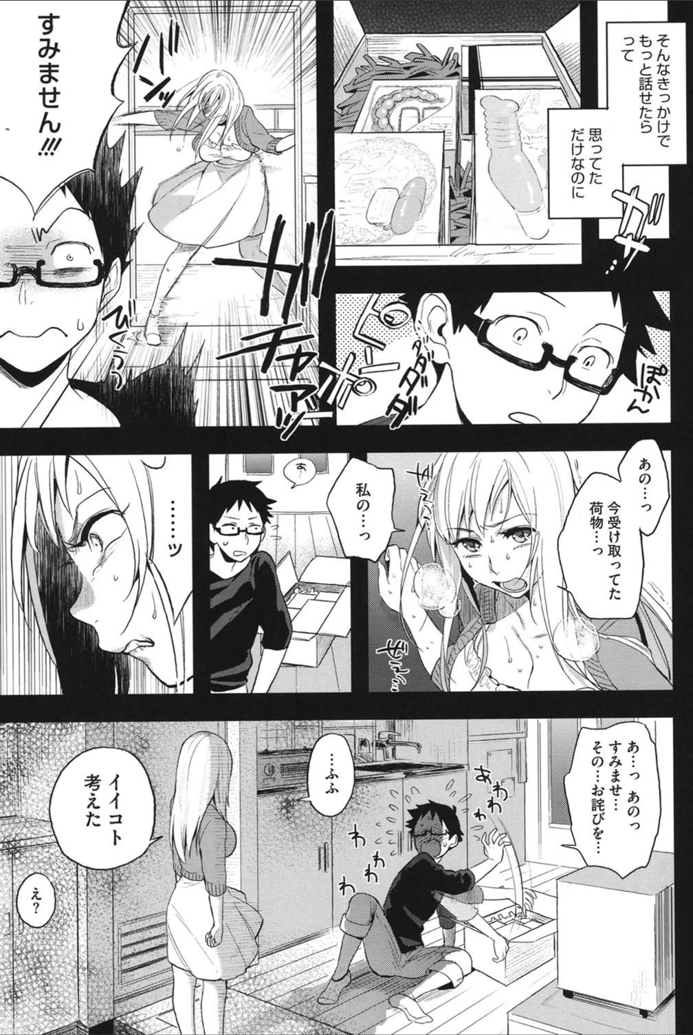試し読み 5枚目