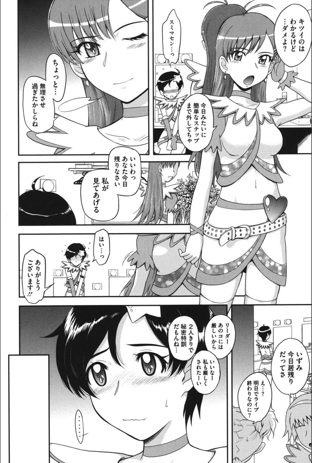 試し読み 4枚目