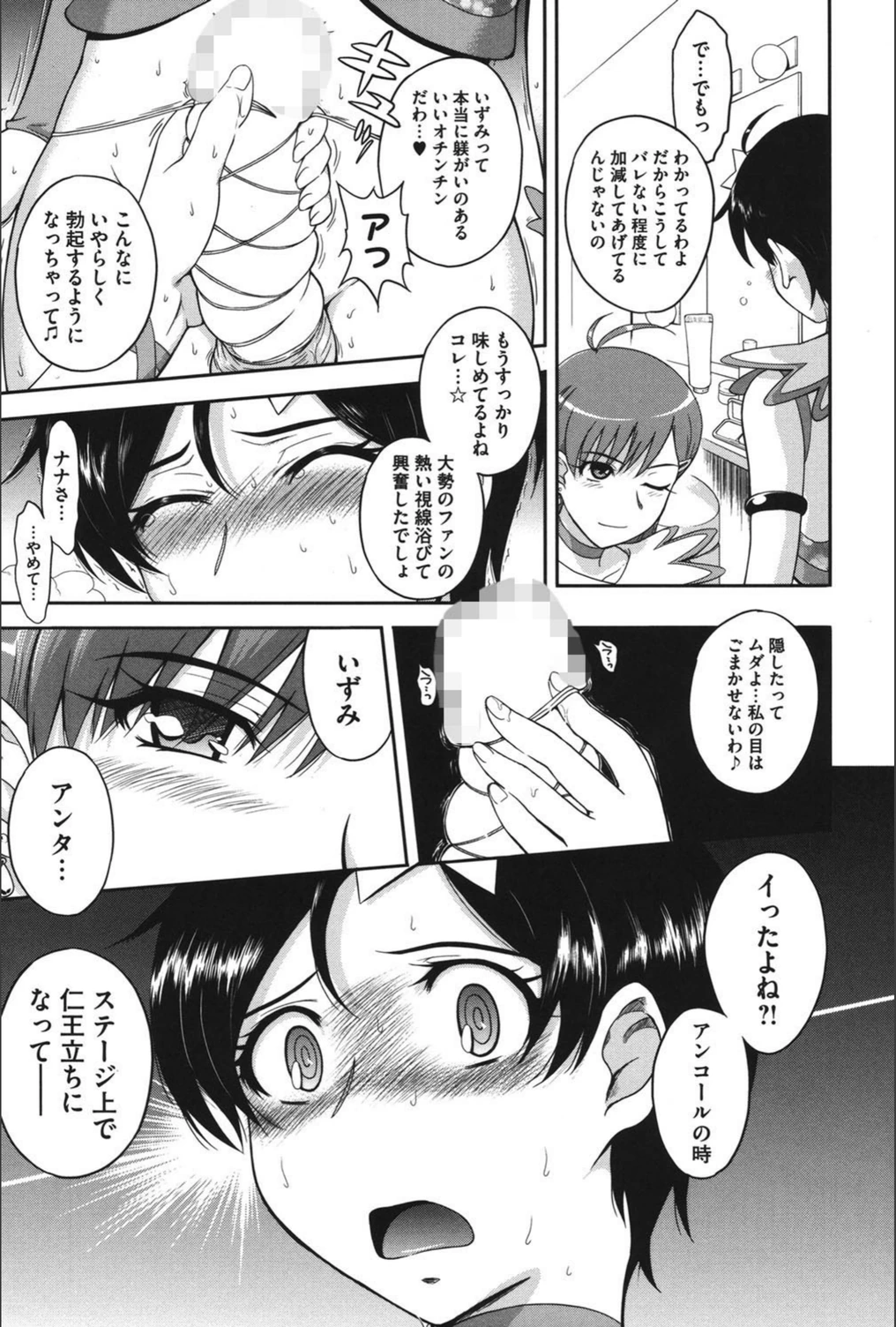試し読み 7枚目
