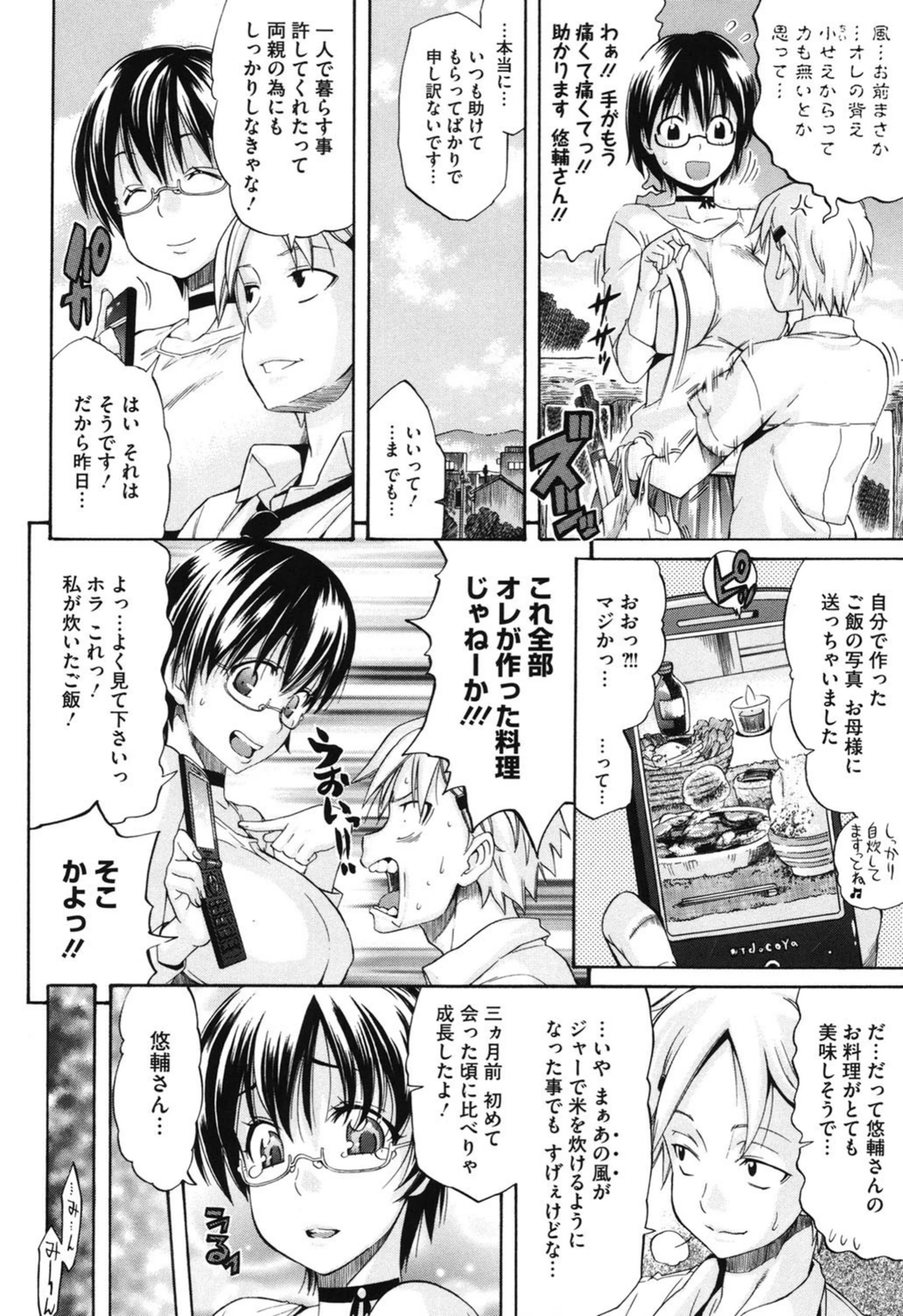 試し読み 2枚目