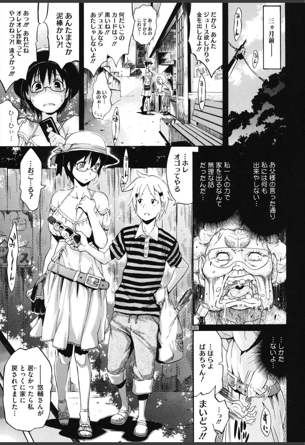 試し読み 3枚目