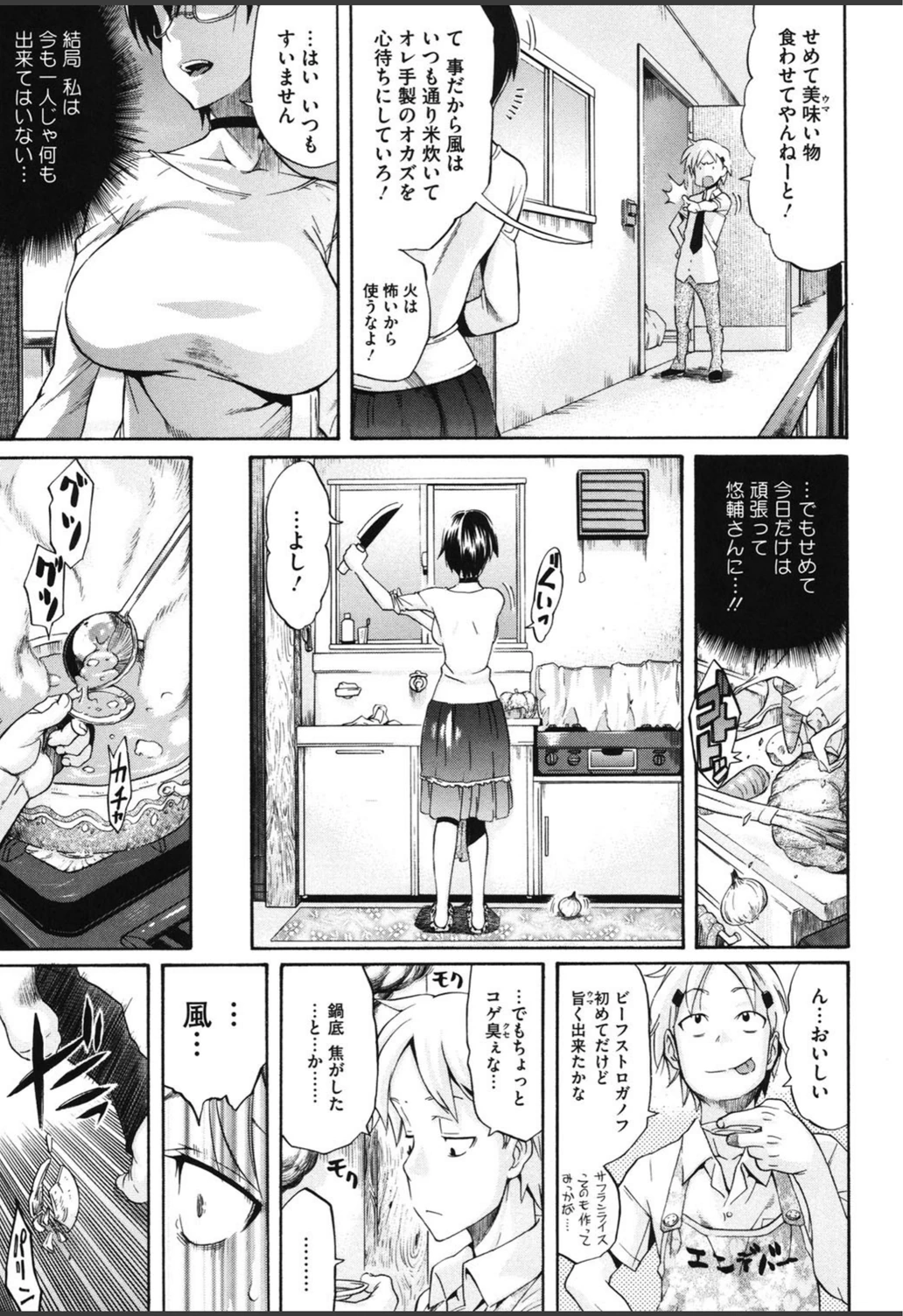 試し読み 5枚目