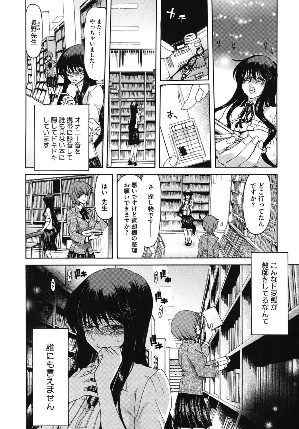 試し読み 6枚目