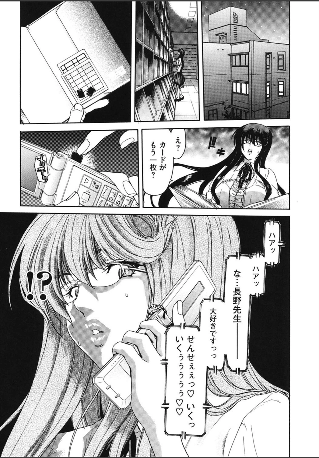 試し読み 7枚目