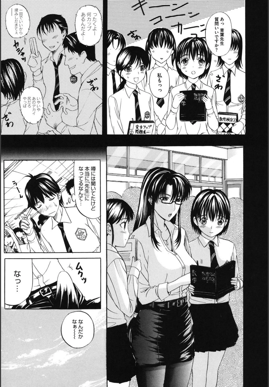 試し読み 7枚目