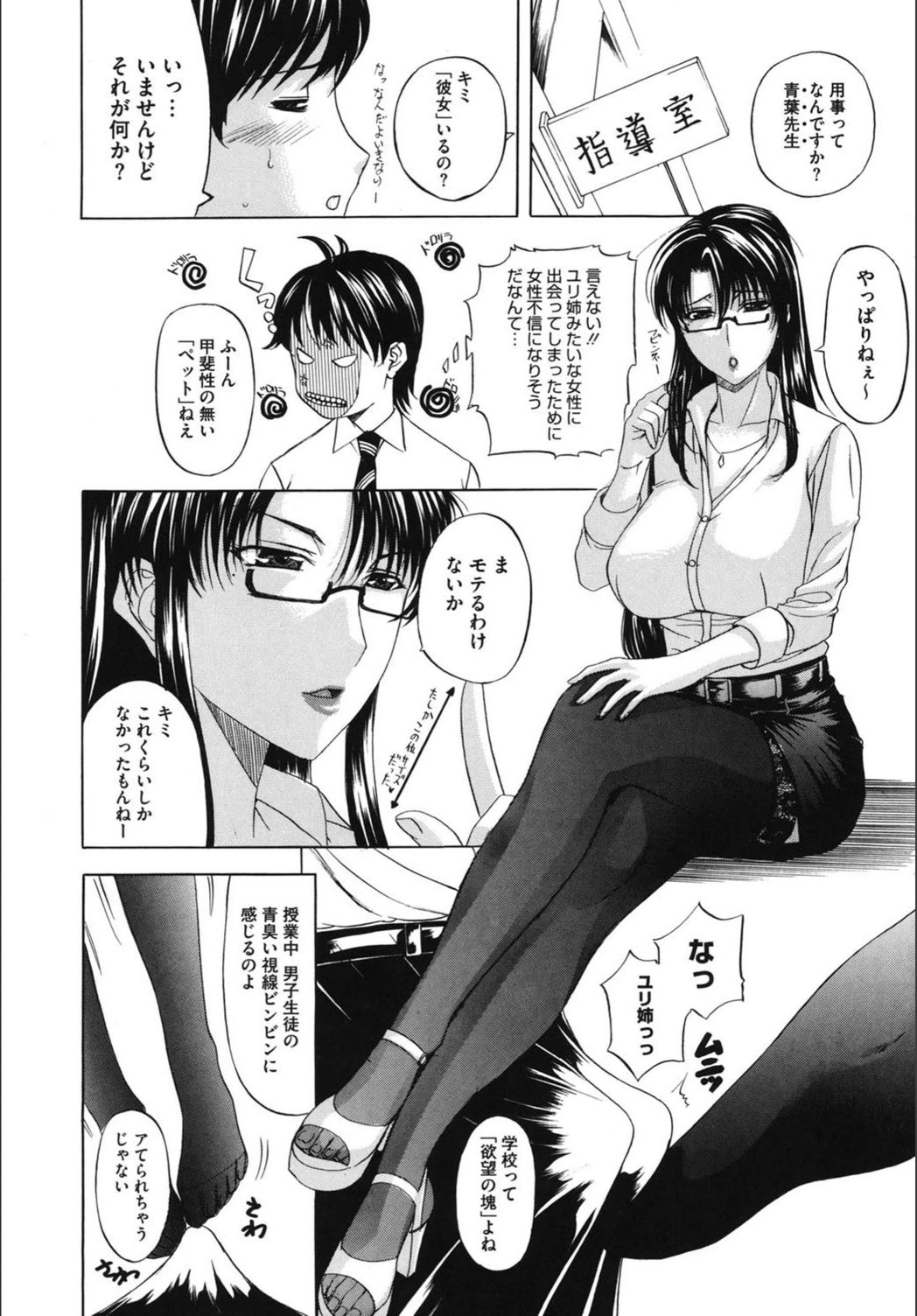 試し読み 8枚目