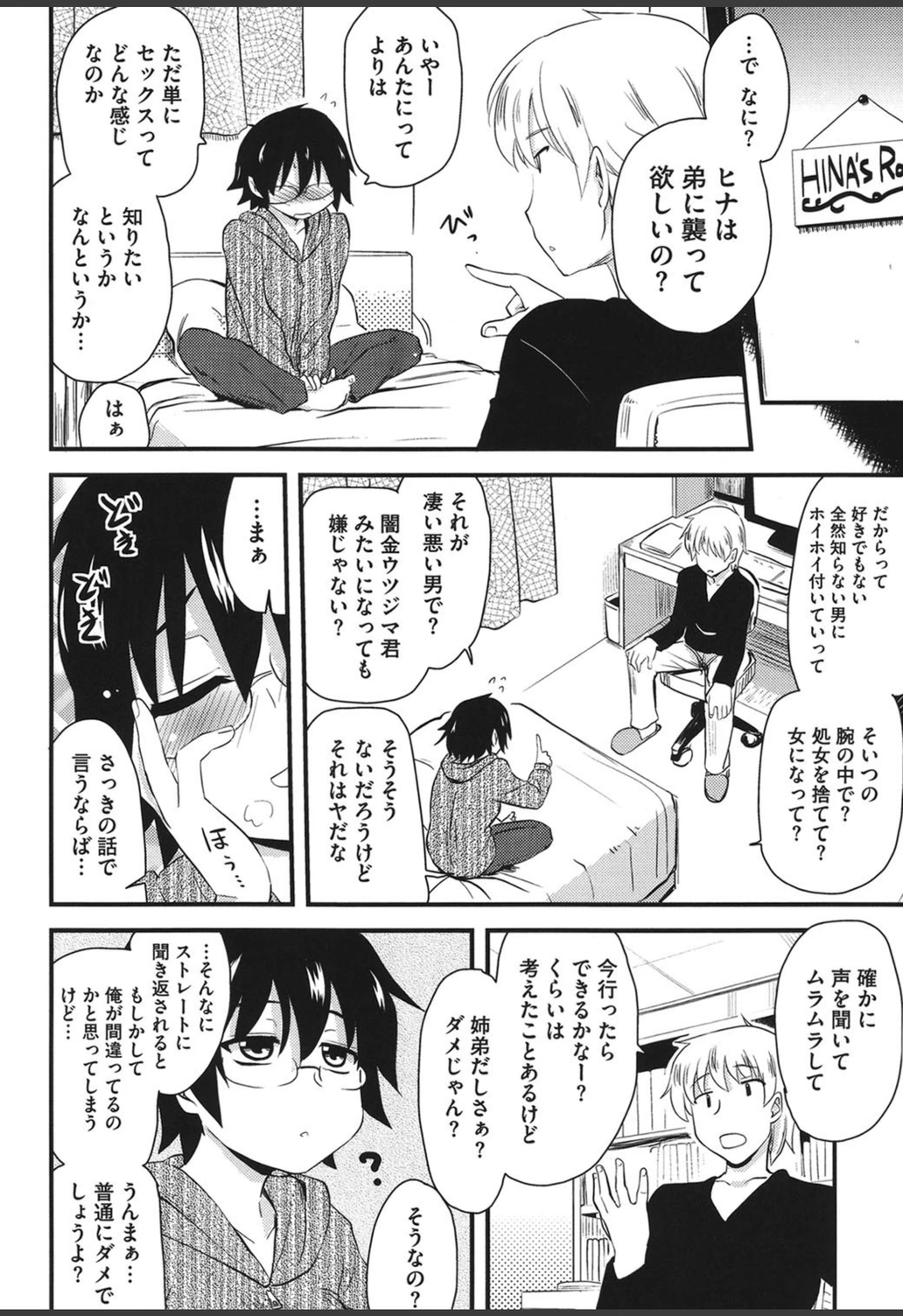 試し読み 4枚目