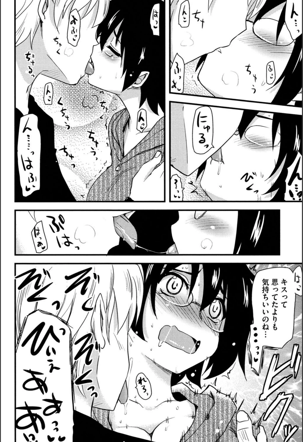 試し読み 6枚目