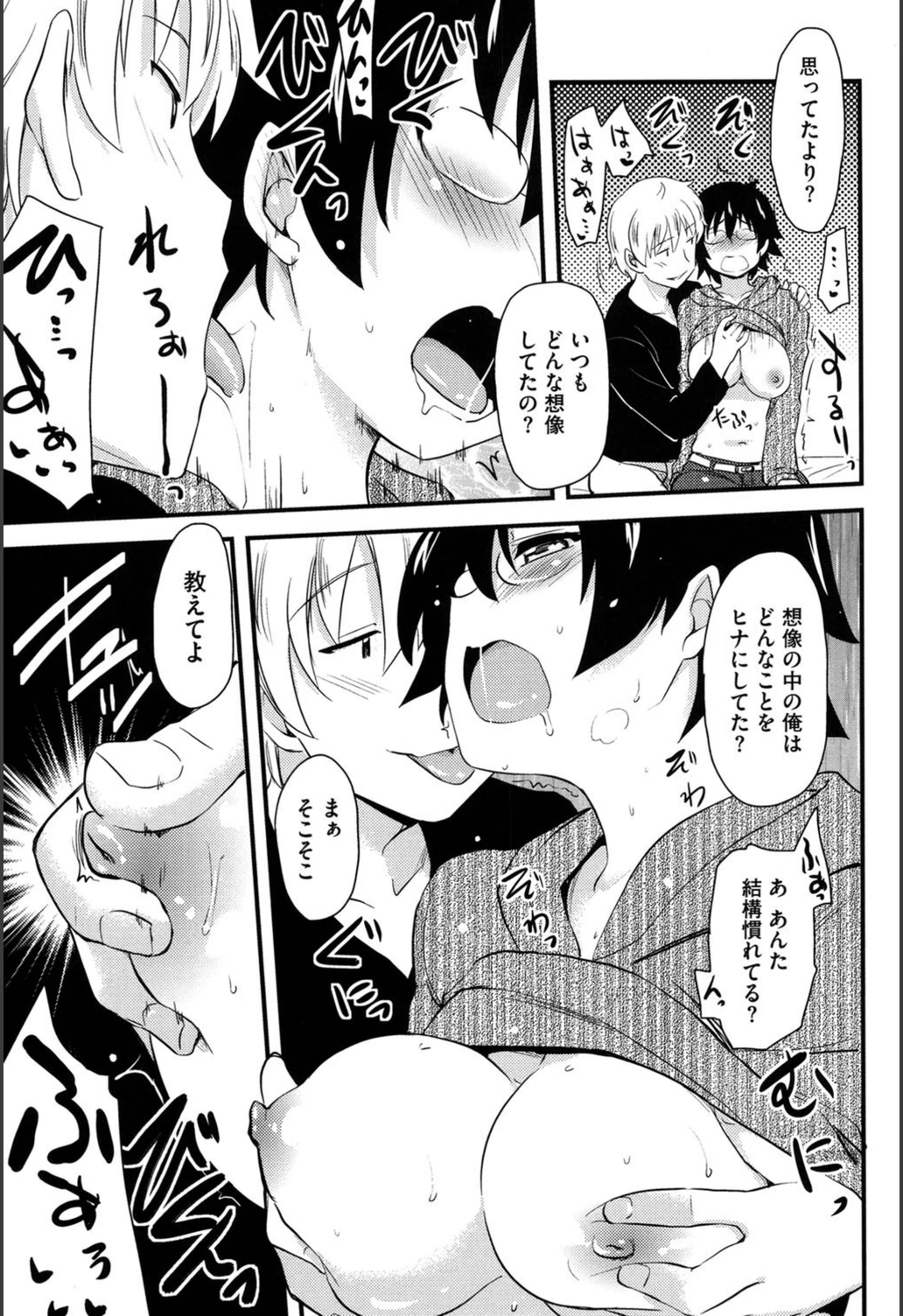 試し読み 7枚目