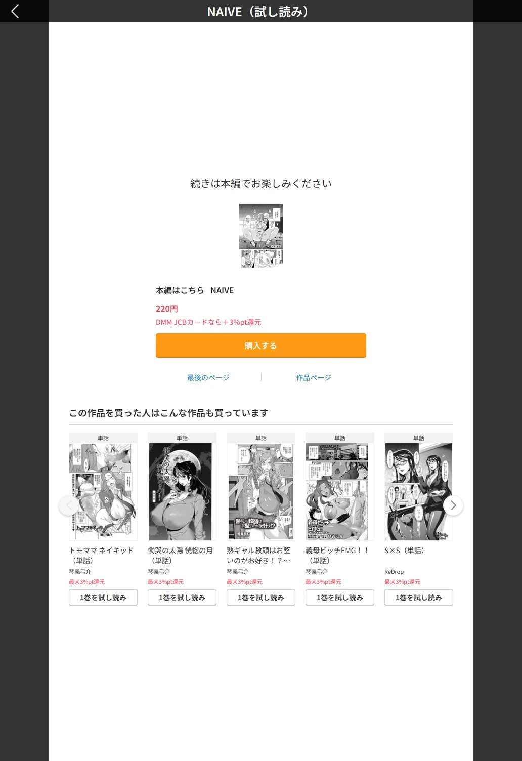 試し読み 5枚目