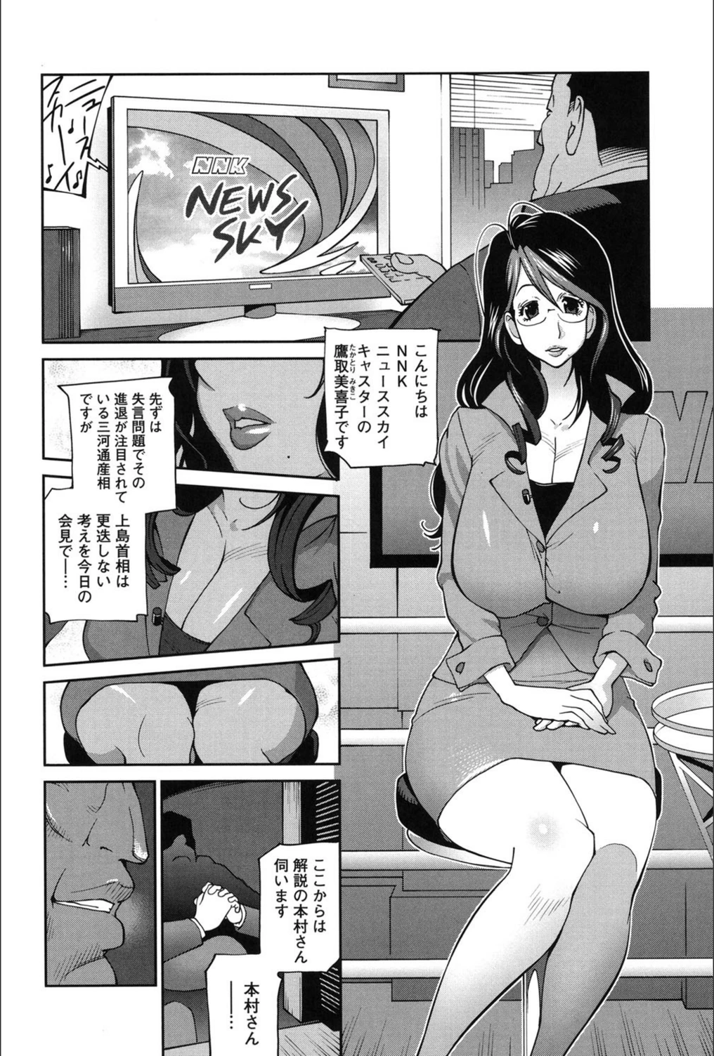 試し読み 2枚目