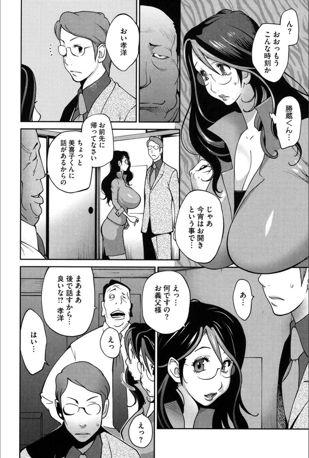 試し読み 8枚目