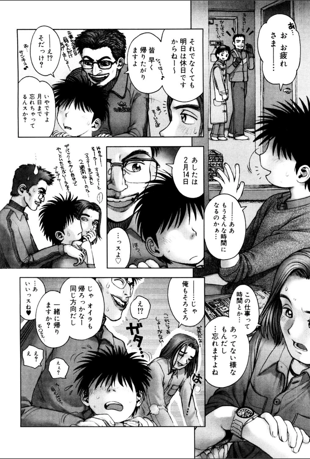 試し読み 4枚目