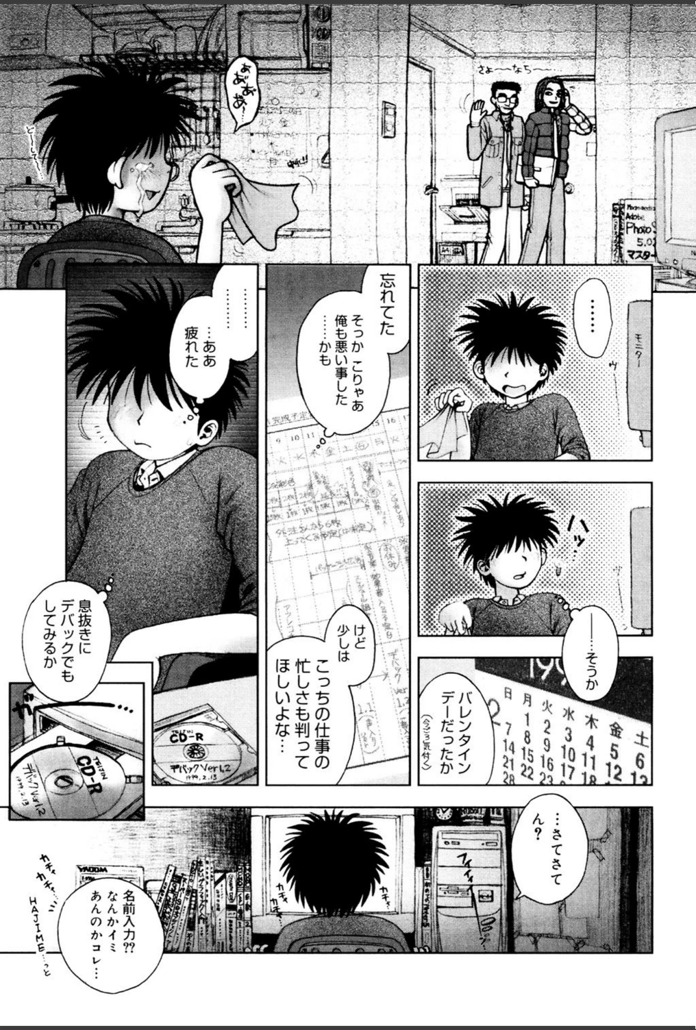 試し読み 5枚目