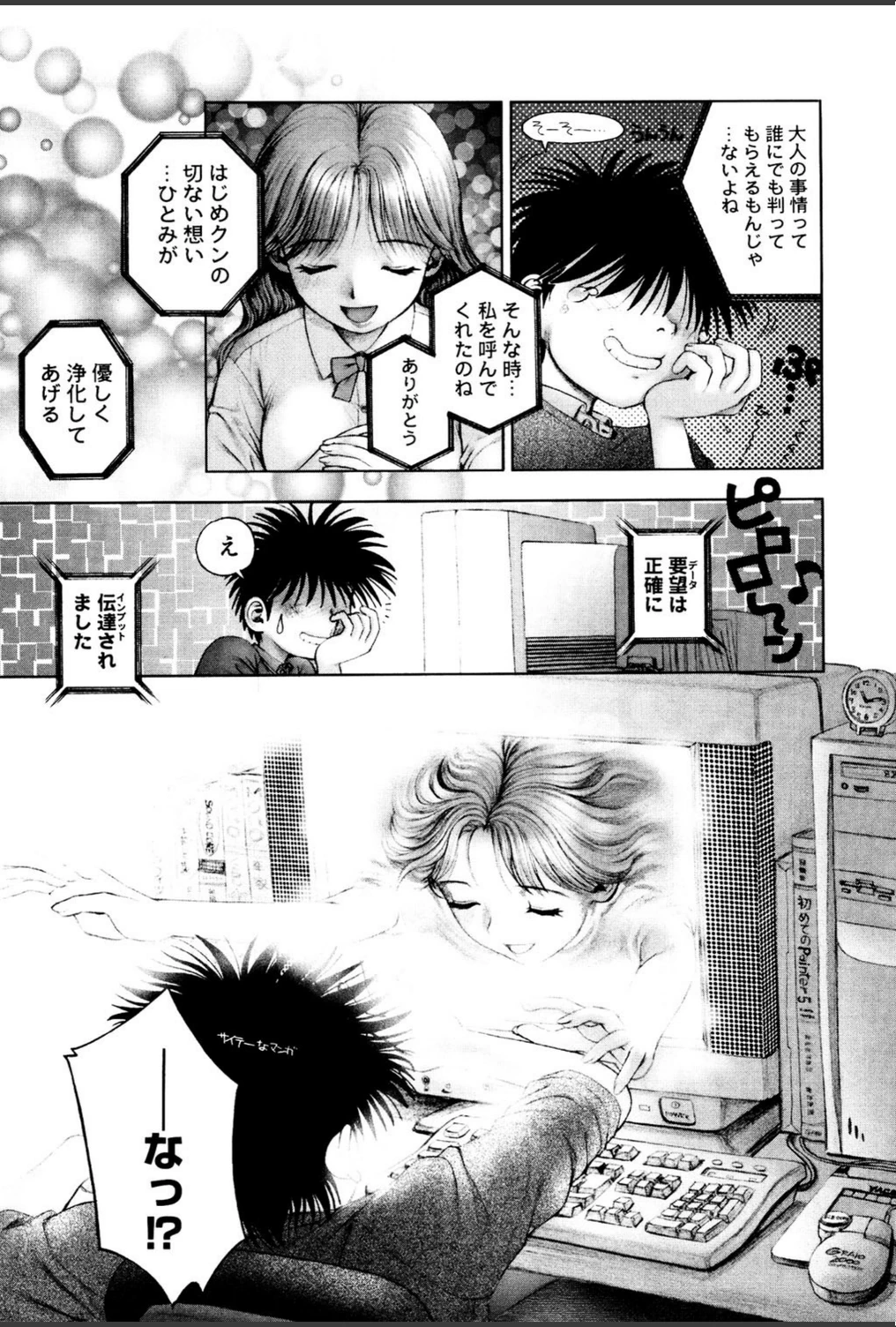試し読み 7枚目