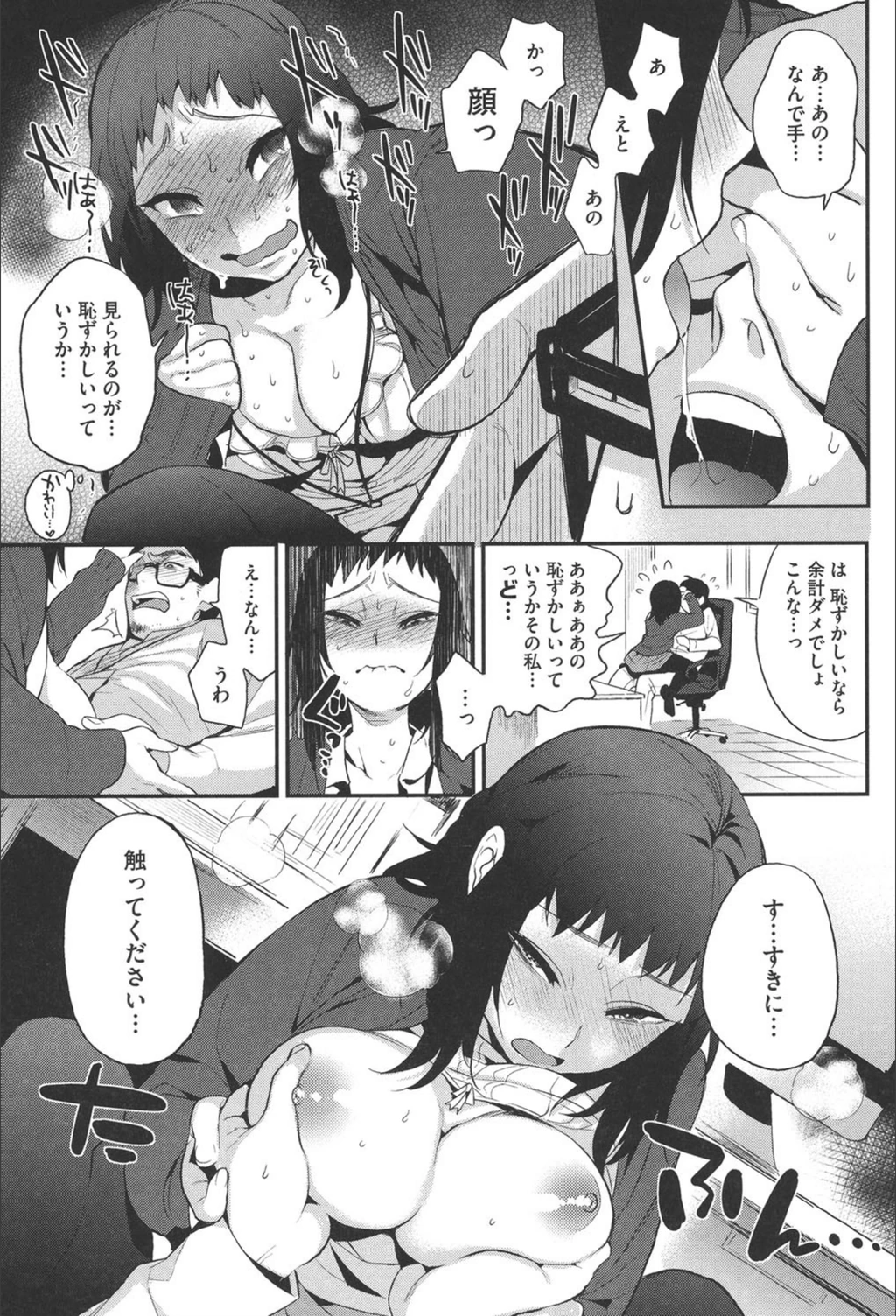 試し読み 7枚目