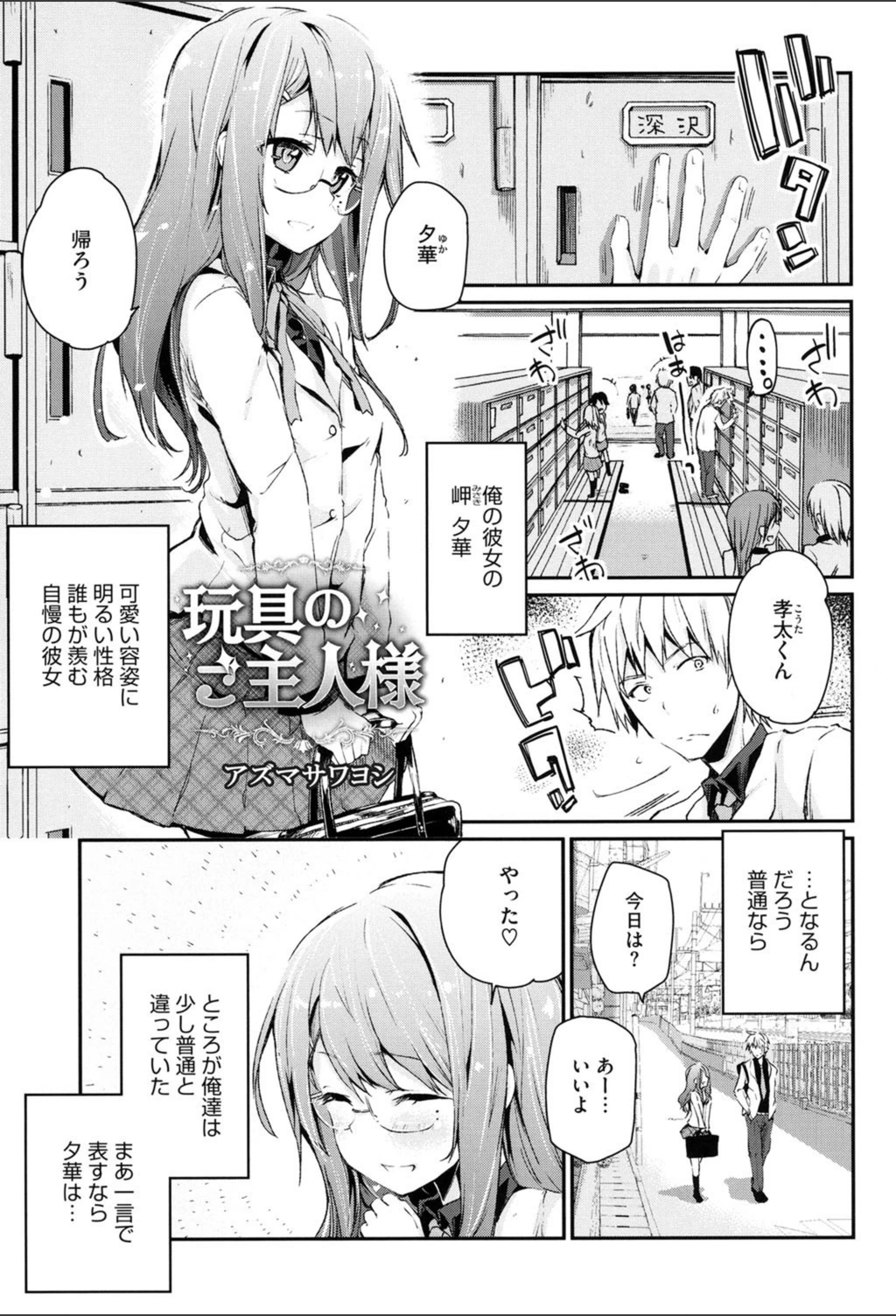 試し読み 1枚目