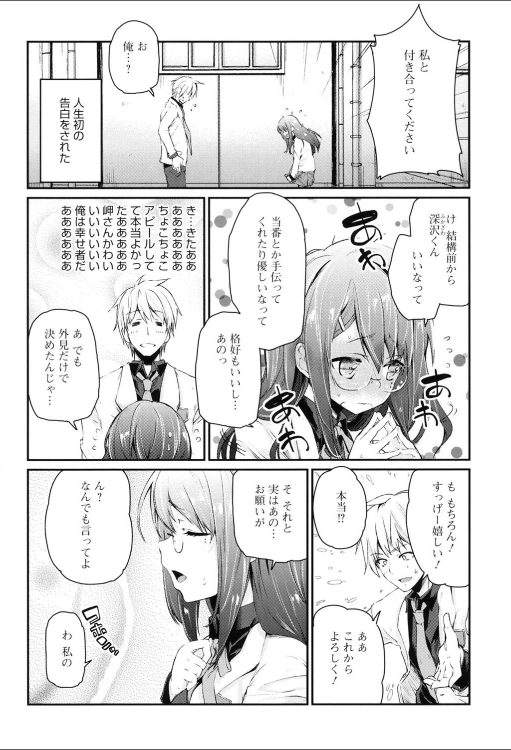 試し読み 4枚目