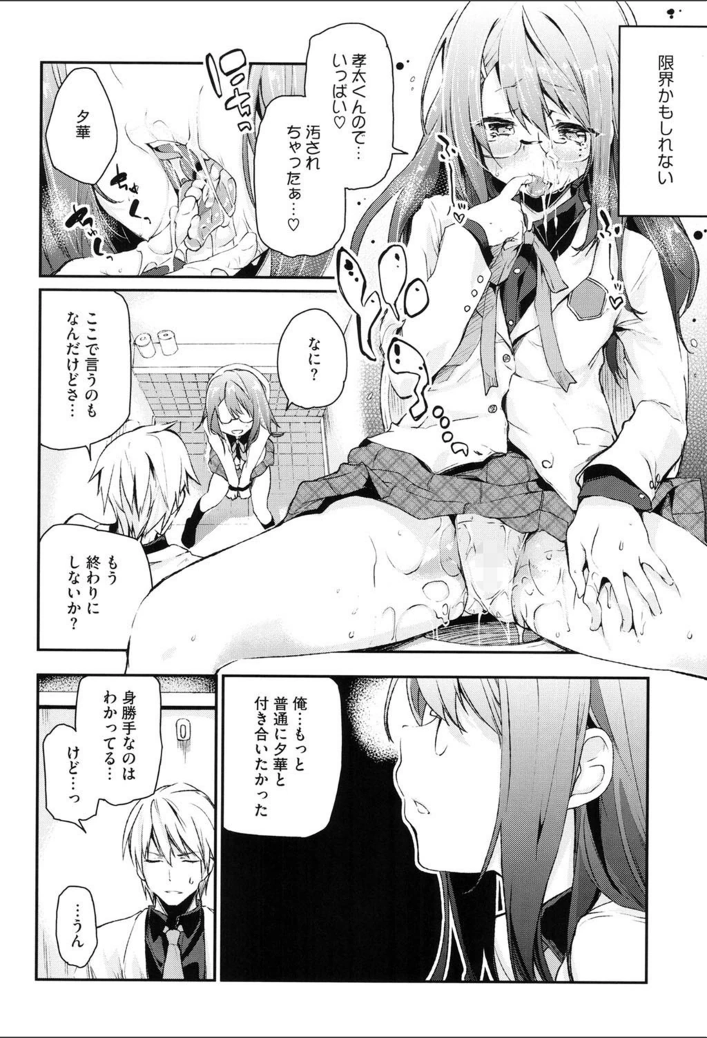 試し読み 8枚目