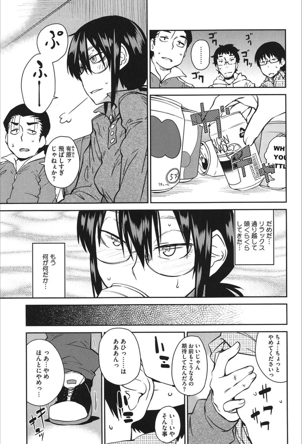 試し読み 3枚目