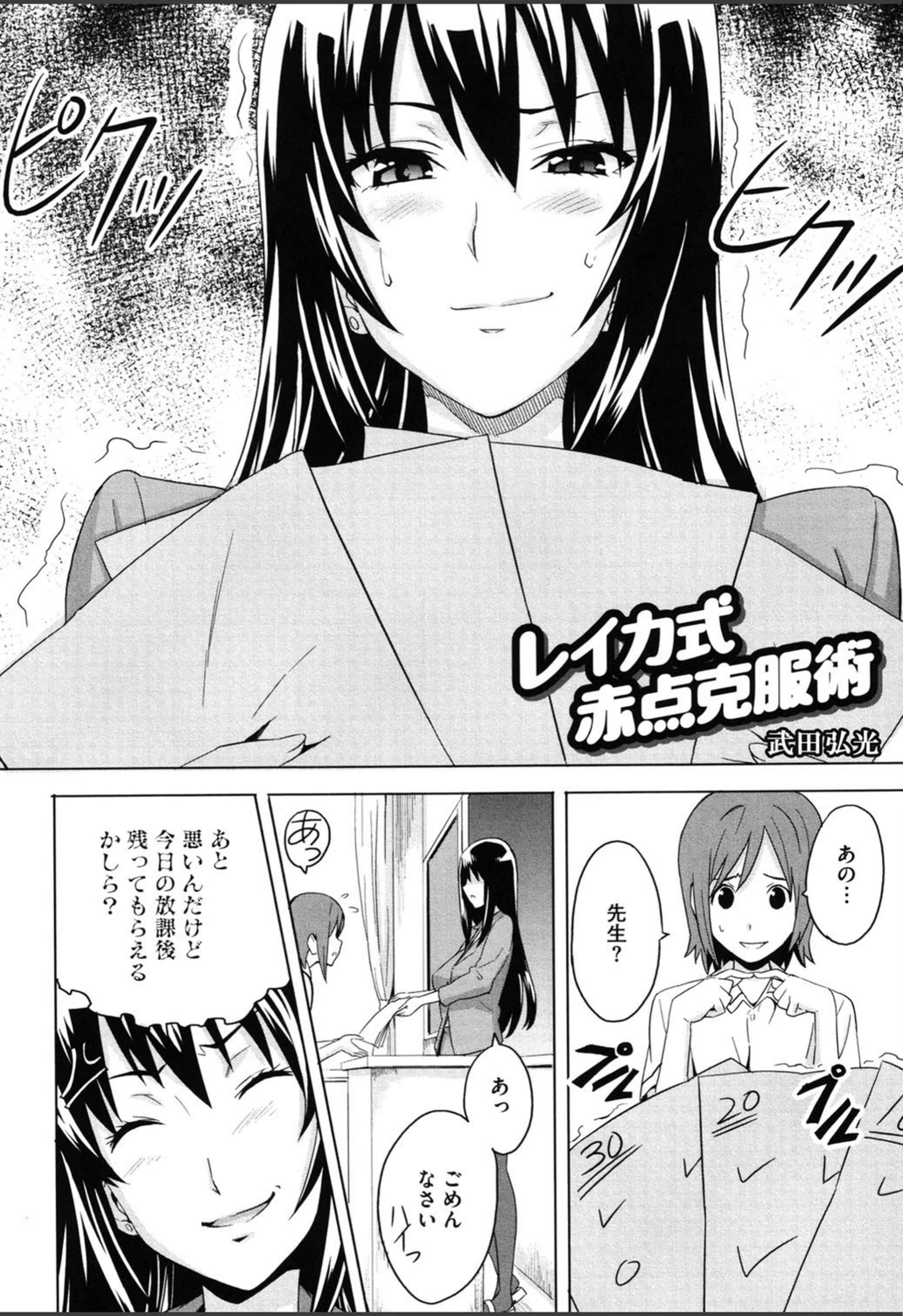 試し読み 2枚目