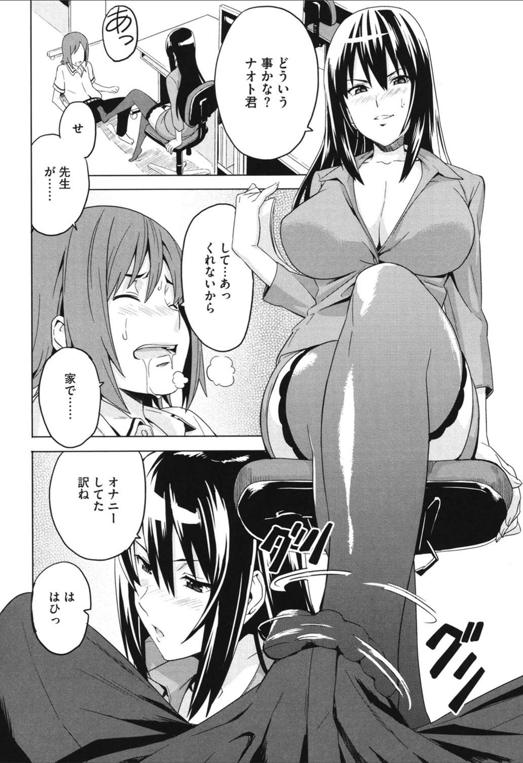 試し読み 4枚目