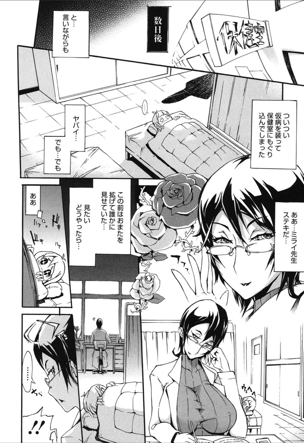 試し読み 4枚目