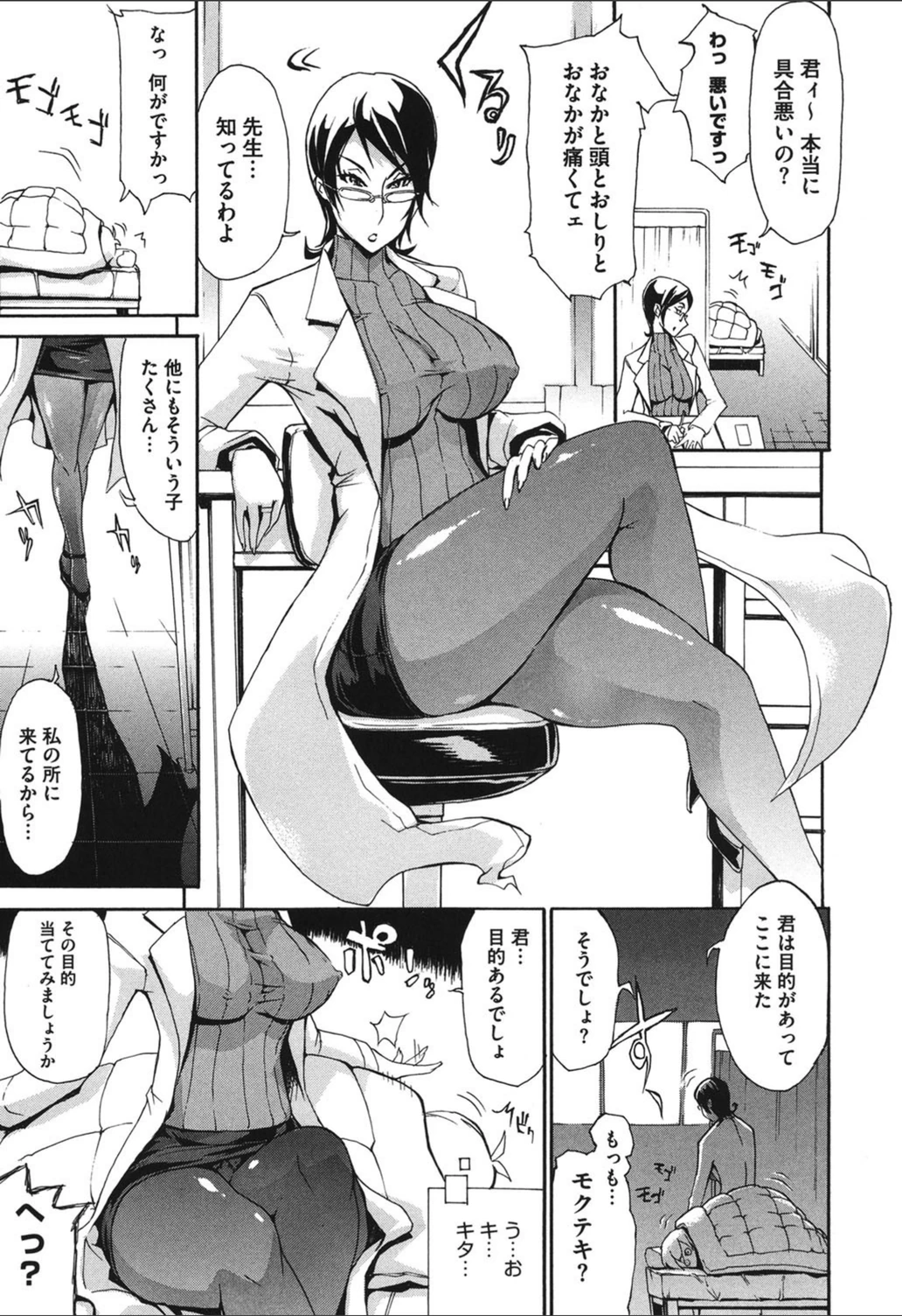 試し読み 5枚目