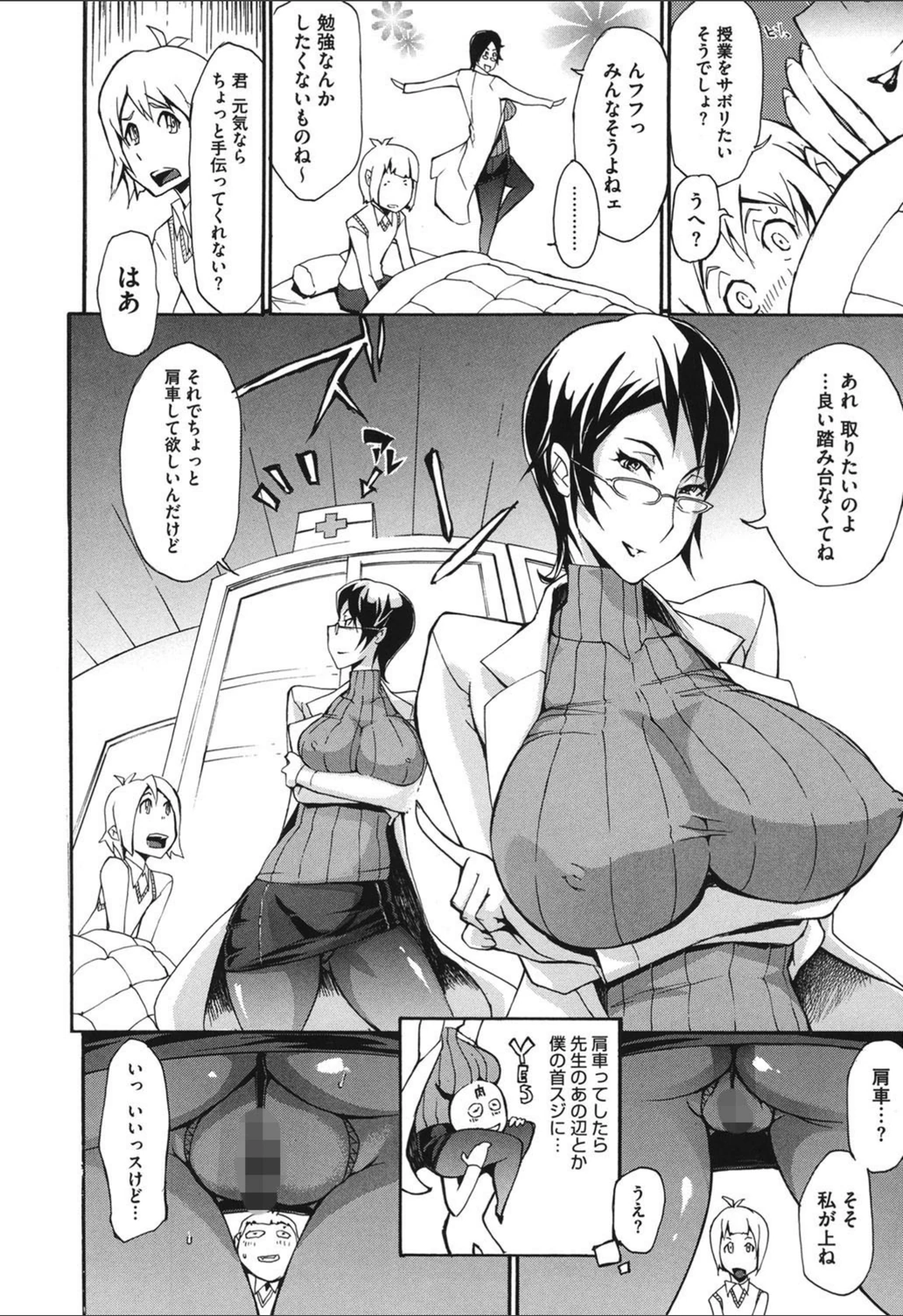 試し読み 6枚目