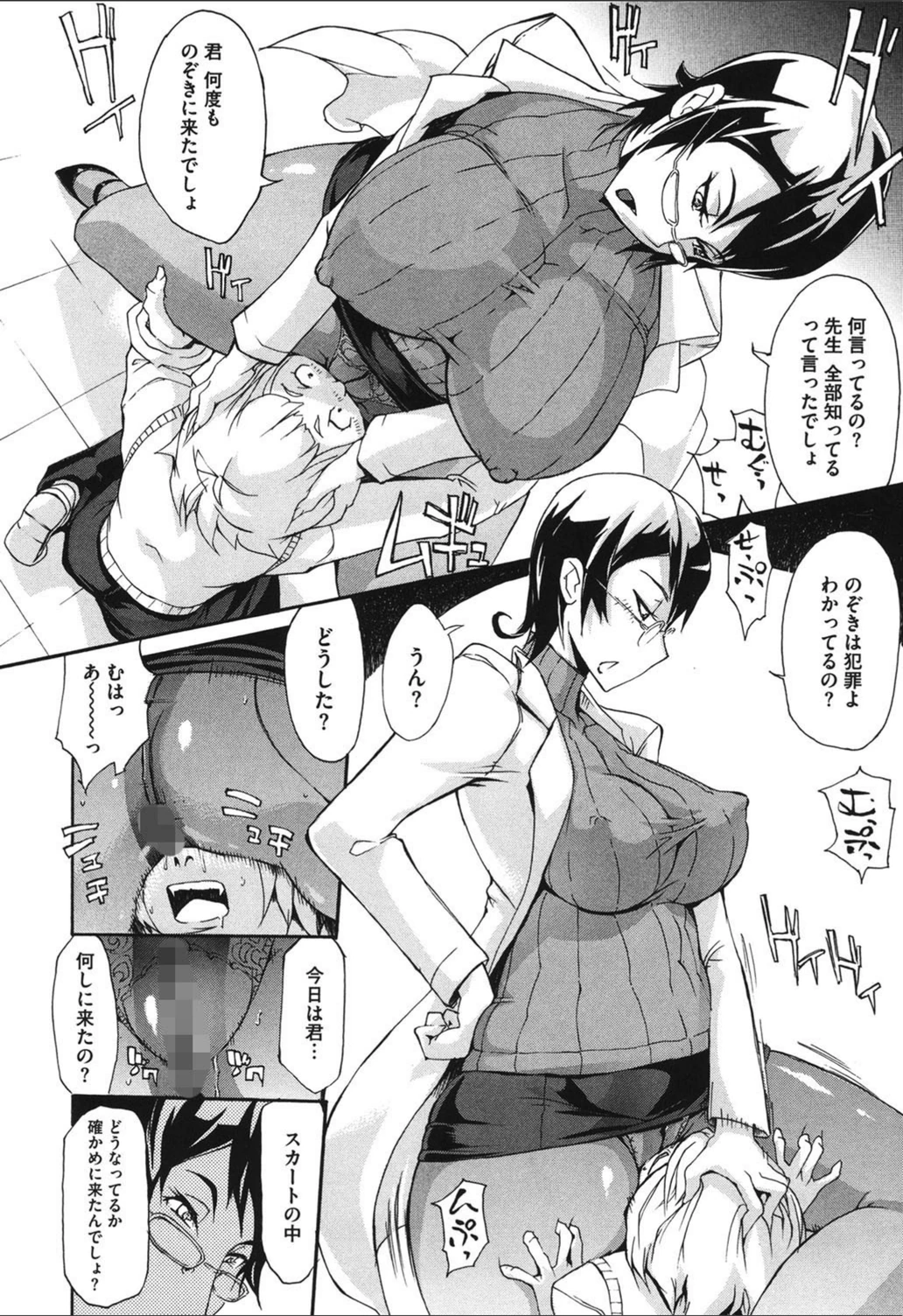 試し読み 8枚目