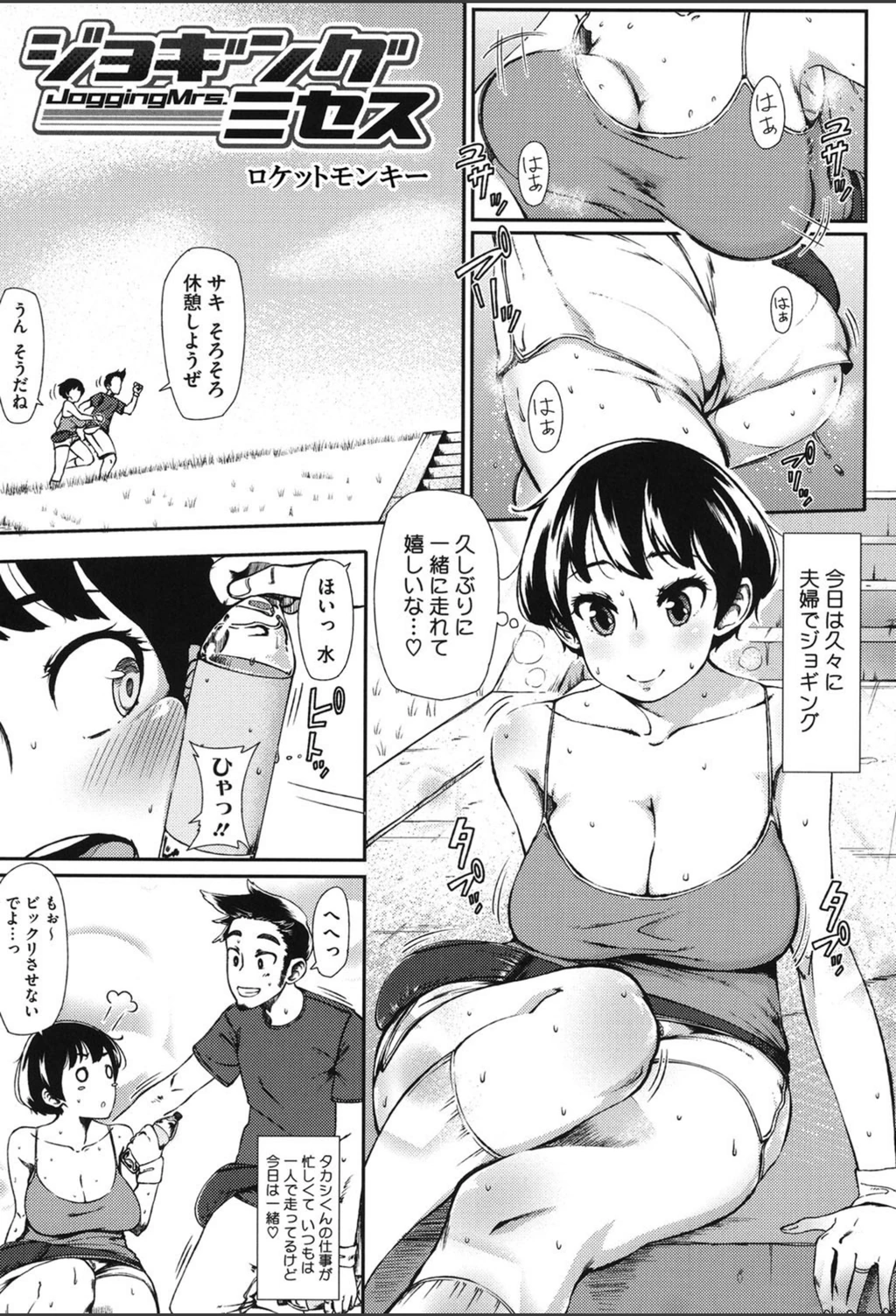 試し読み 1枚目