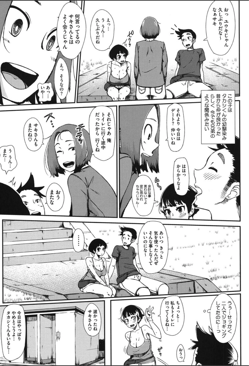 試し読み 3枚目