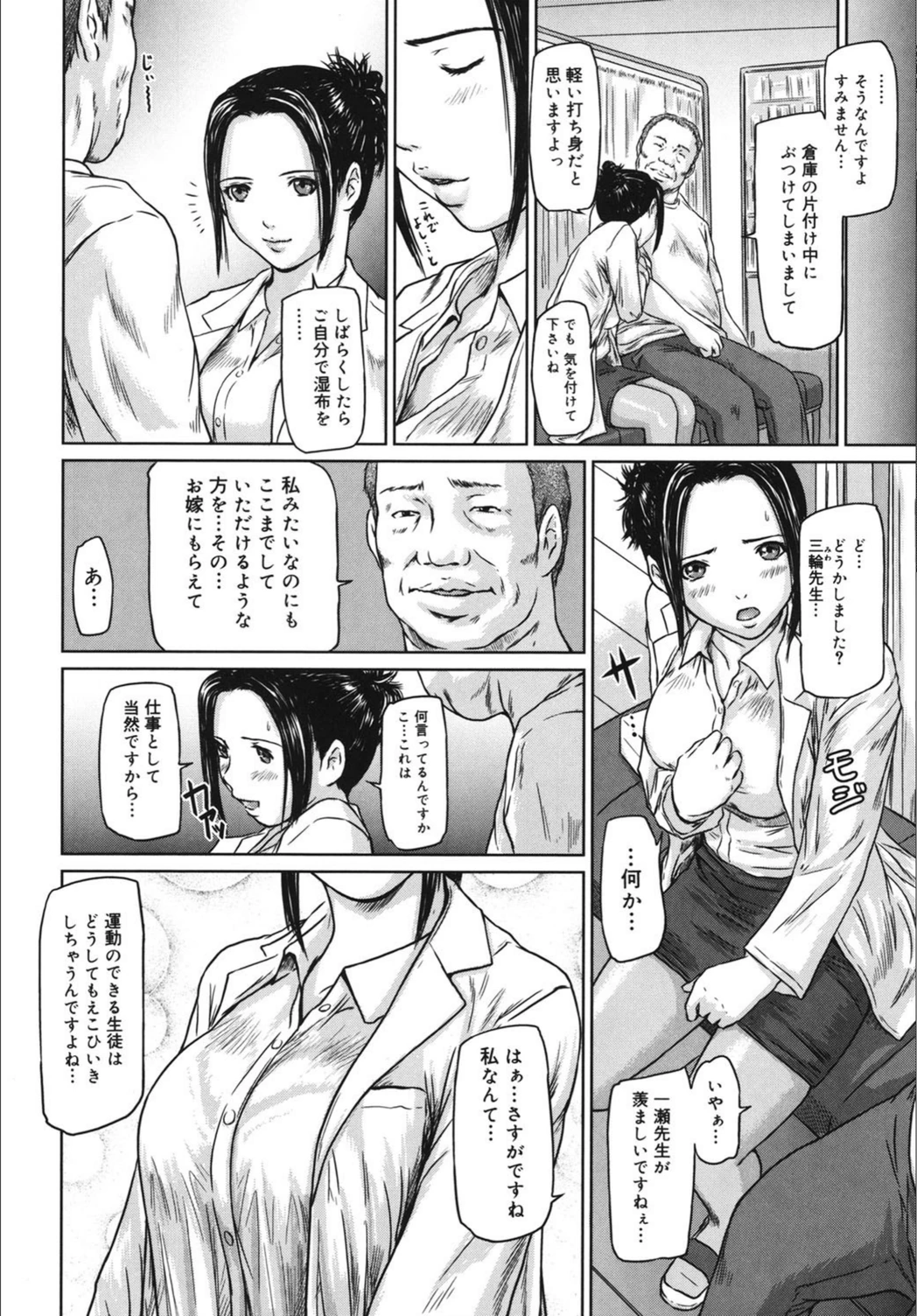 試し読み 4枚目