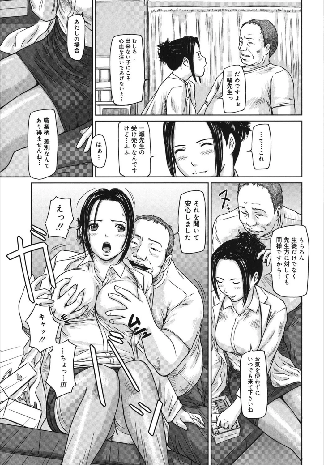 試し読み 5枚目