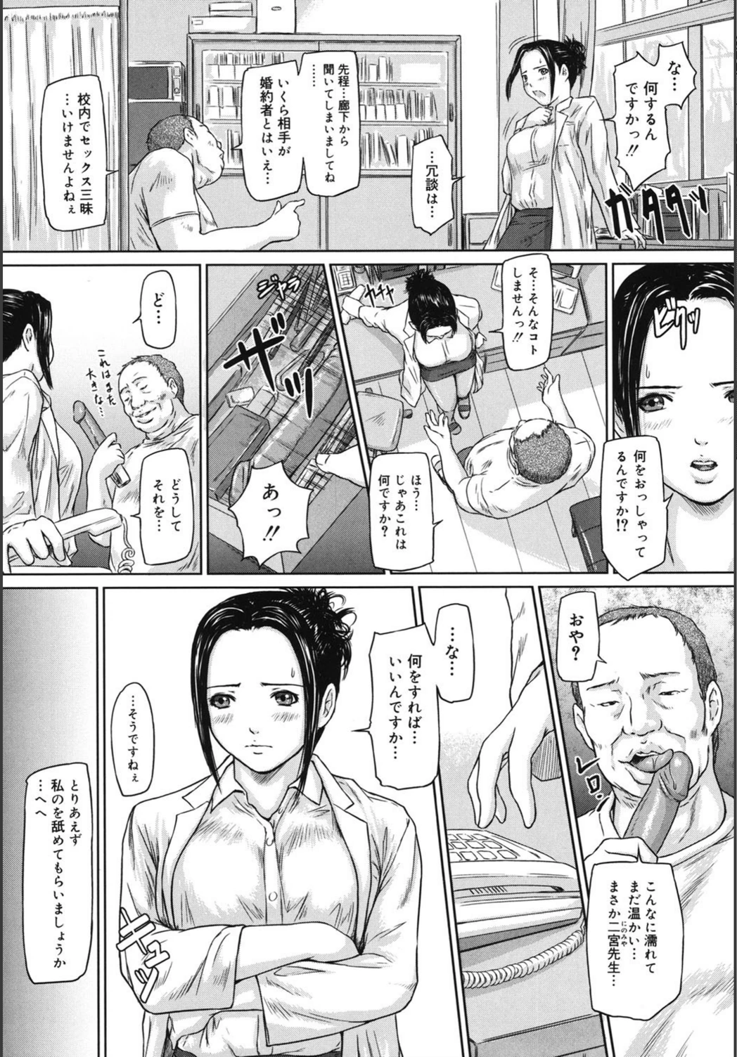 試し読み 6枚目