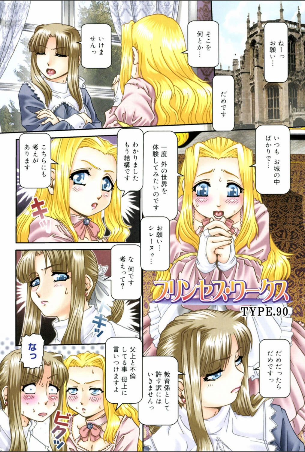試し読み 1枚目