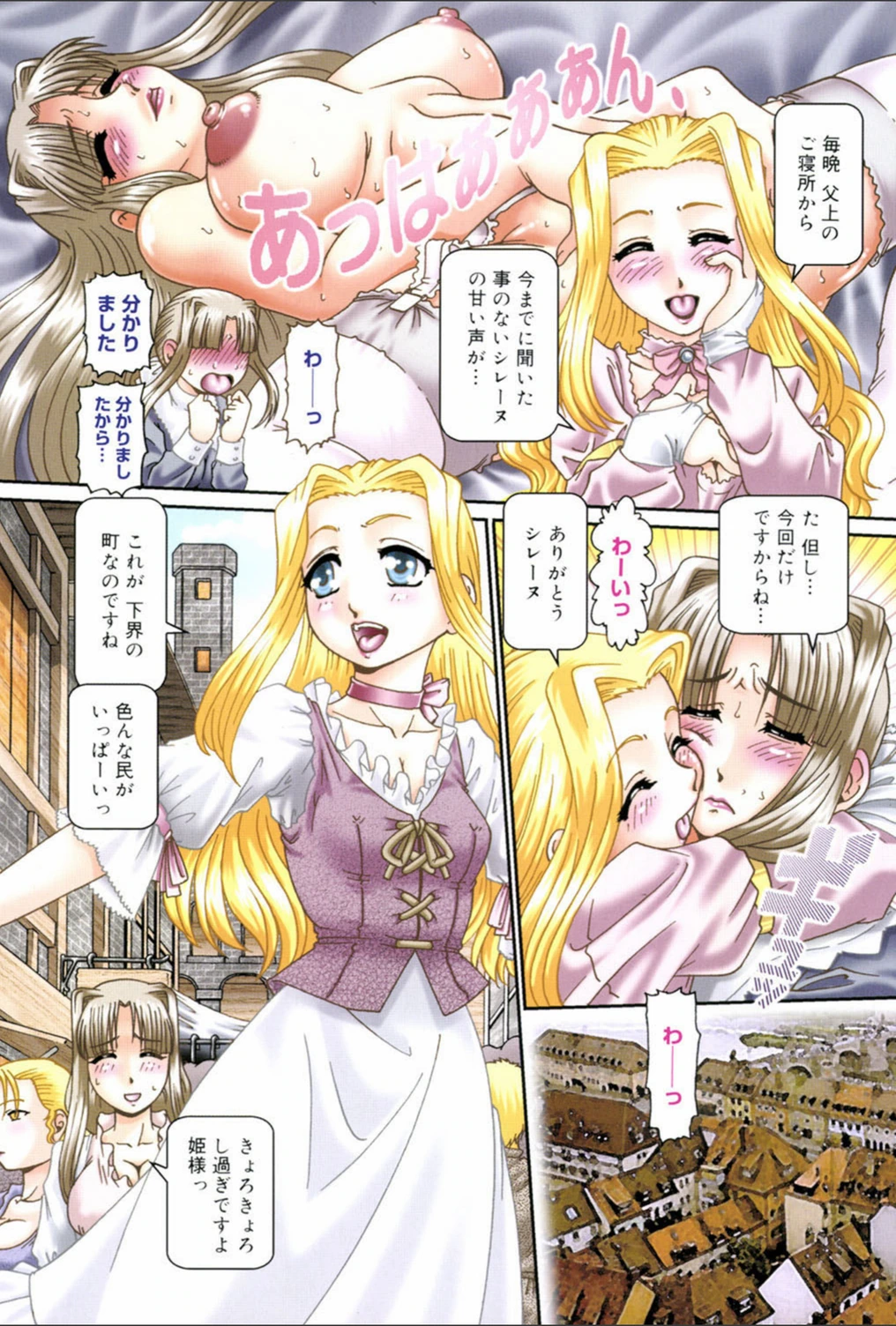 試し読み 2枚目