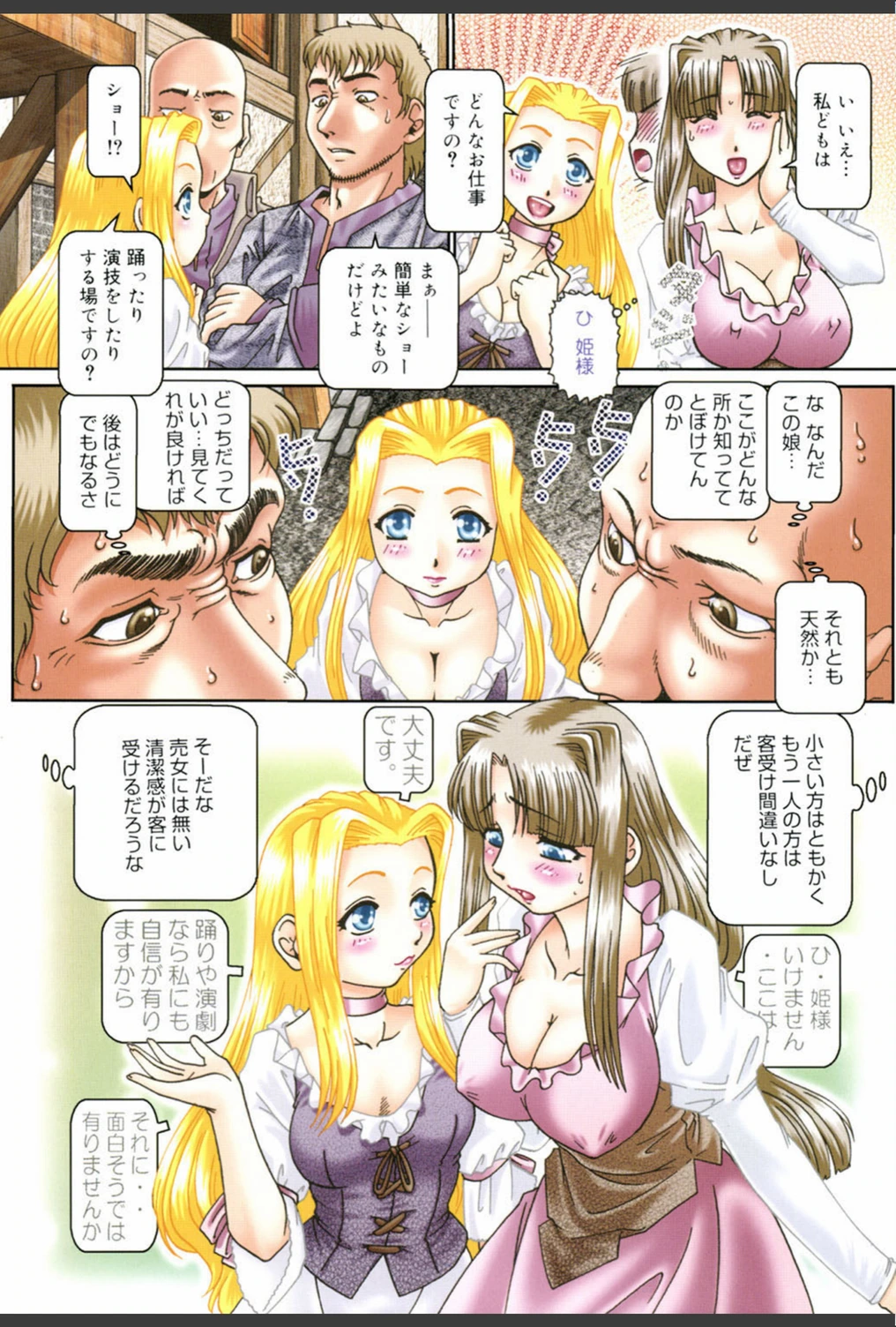 試し読み 4枚目