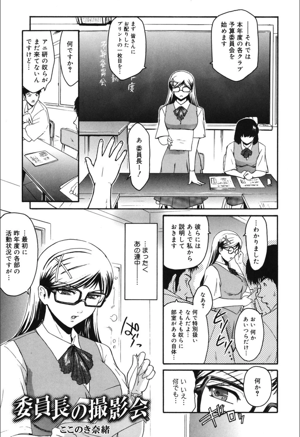 試し読み 1枚目