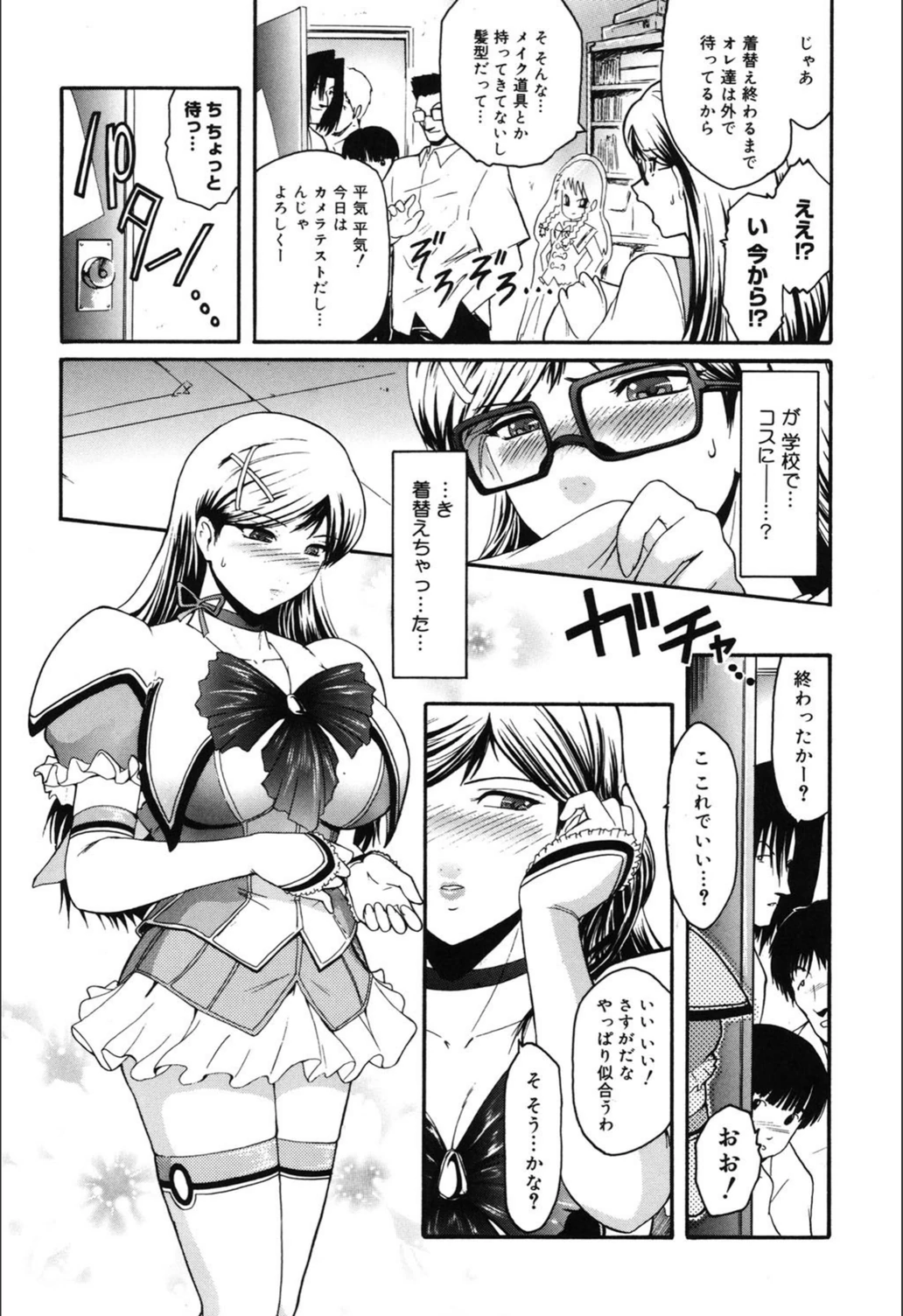 試し読み 4枚目