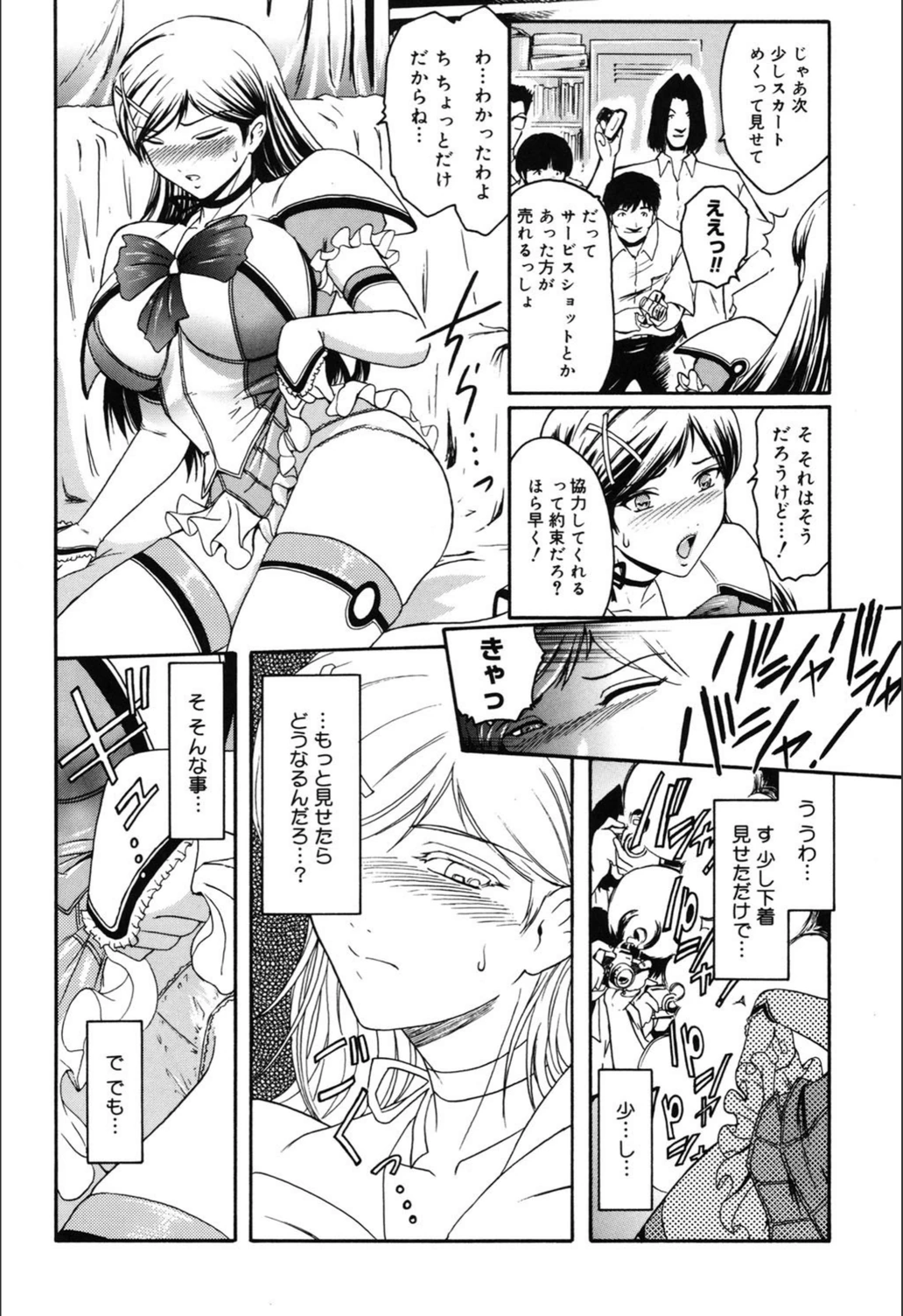 試し読み 6枚目